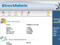 网站管理软件 DirectAdmin