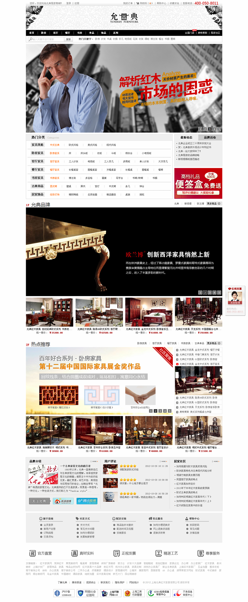 网站建设