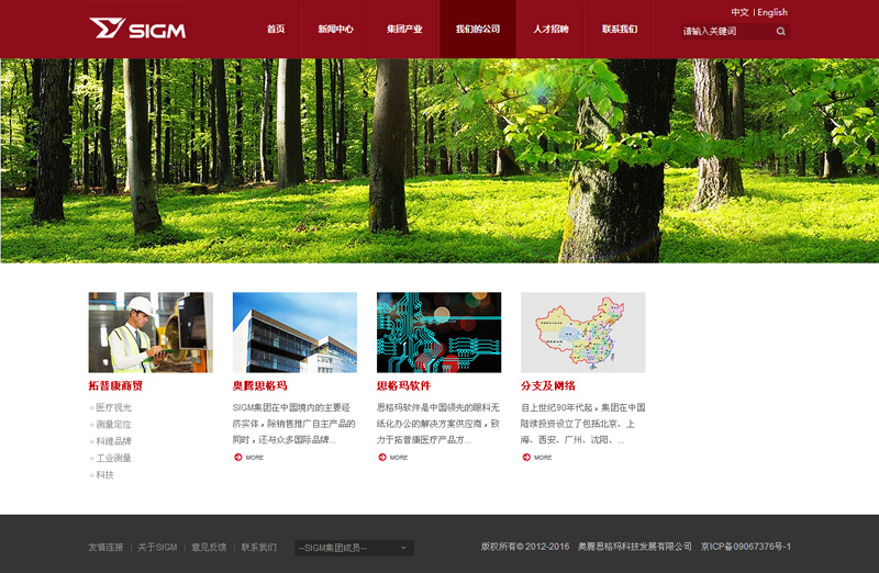 网站建设